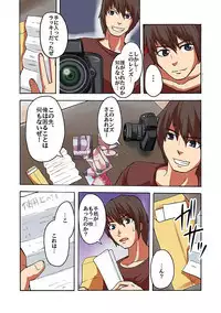 Kaikan!? Mukidashi Saimin Lens