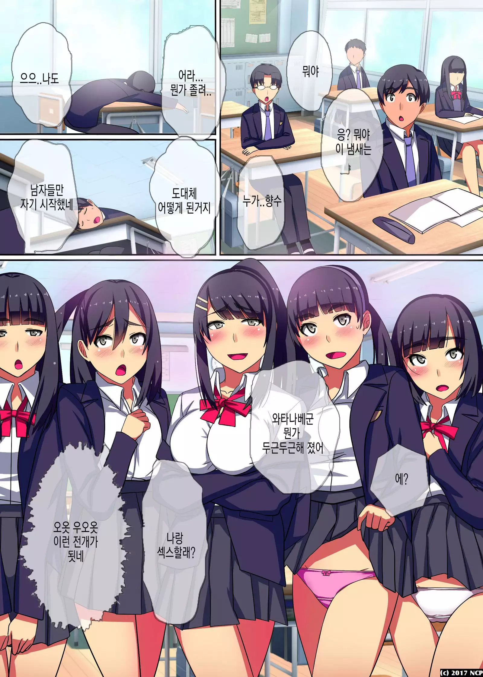 Soku Sounyuu OK! Harem Time | 즉시삽입 Ok! 하렘타임