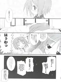 (C72) [INFINITY DRIVE (Kyougoku Shin)] High'n'Hope (Lucky Star)