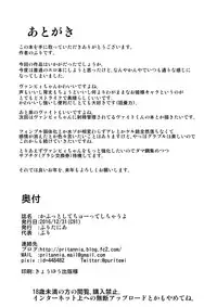 [Pritannia (Pri)] Kaputto shite Chu-tte shichau yo (Granblue Fantasy) [Digital]