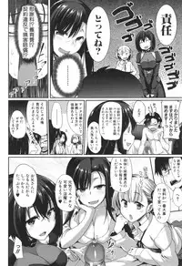 [Fue] Inma no Mikata!