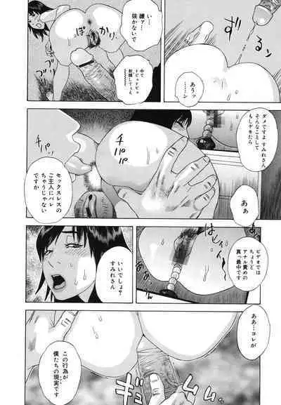 Moujhu - Bête Obscène