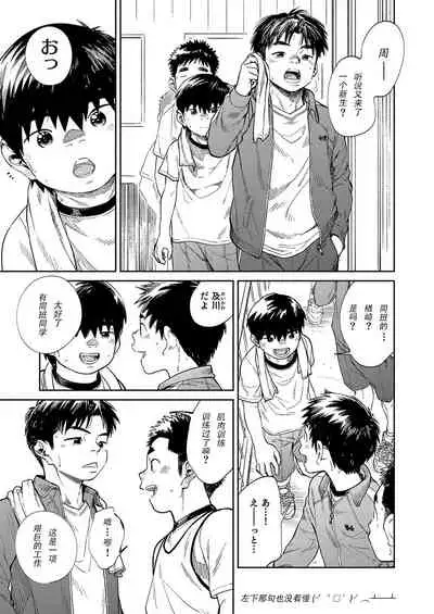 [Shounen Zoom (Juumaru Shigeru)] Gekkan Shounen Zoom 2020-04 [Chinese] [Digital]