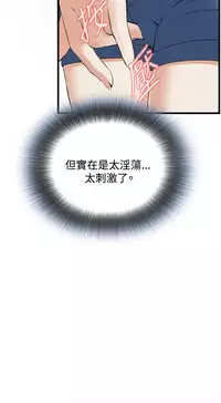 Take a Peek 偷窥 Ch.39~58 [Chinese]中文