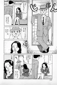 [Kusugawa Naruo] SOAP no MOKO chan Vol.1