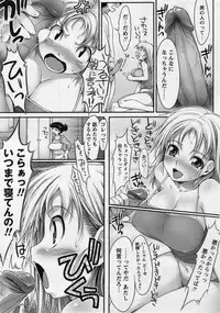 Comic Masyo 2005-01