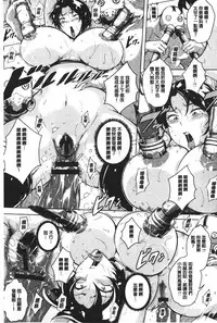 [Bitch☆Goigostar] Kumon Shiki Kairakubin Onna [Chinese]