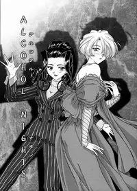 [TSK (Fuuga Utsura)] Maihime Karen 2 Alcohol Nights (Sakura Taisen 1)