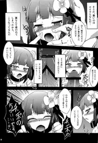 (C81) [Yamotodou Rakugakiichi (yamoto)] Wakuraba (Touhou Project)