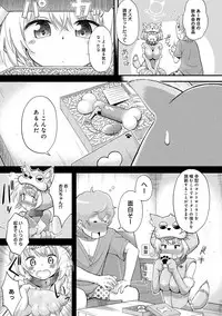 COMIC Anthurium 001 2013-05 [Digital]