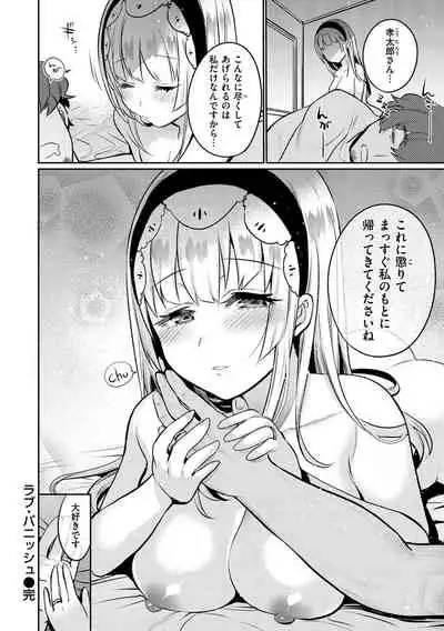 [Misa Wasabi] Oshiri Holic [Digital]