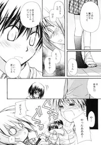 (C74) [Jyaraya (Morishima Petit)] Syunkan Secchaku Ai (Bamboo Blade)