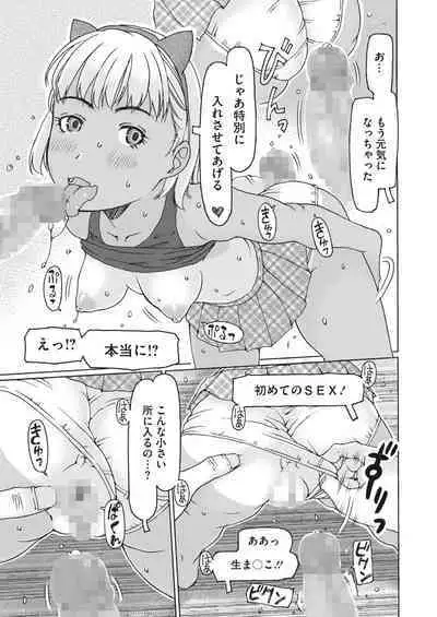 COMIC HOTMILK 2023-11