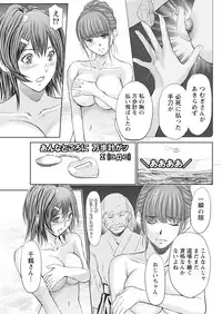 Namaiki! 2016-10 [Digital]