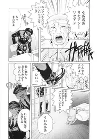 [Kazumine Chinatsu] Ore no Kokan mo Lesser Panda