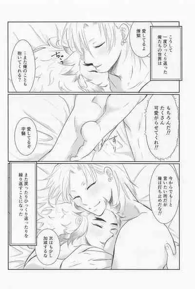 Uzui-san ga ED ni Nacchau URenU no Hon