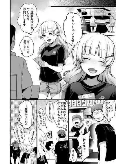 Tsutomesaki no Musume-san o Oishiku Itadaku Hon Soushuuhen + 2