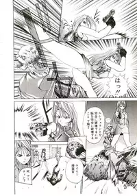 [Gekka Saeki] Six Gun Wizard