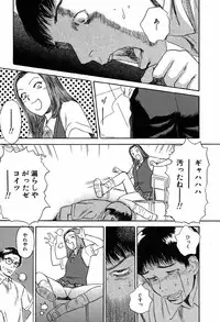 [Tenjiku Rounin] WILD FLOWER