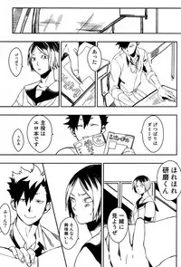 (SUPER20) [Nyan seifukko (Fujima nigou)] Sailor Pudding chan (Haikyuu!!)