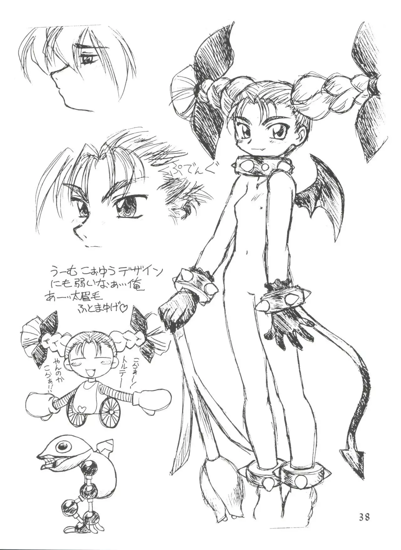 Itoshi no Tako-san Weiner