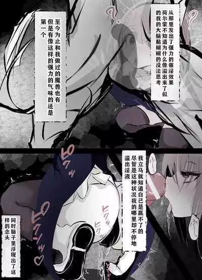 Magical Girl Defeat Diary