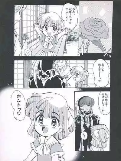 Tech Gian 026 (December 1998)