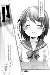 [Okada Kou] Dare ni mo Ienai Koto