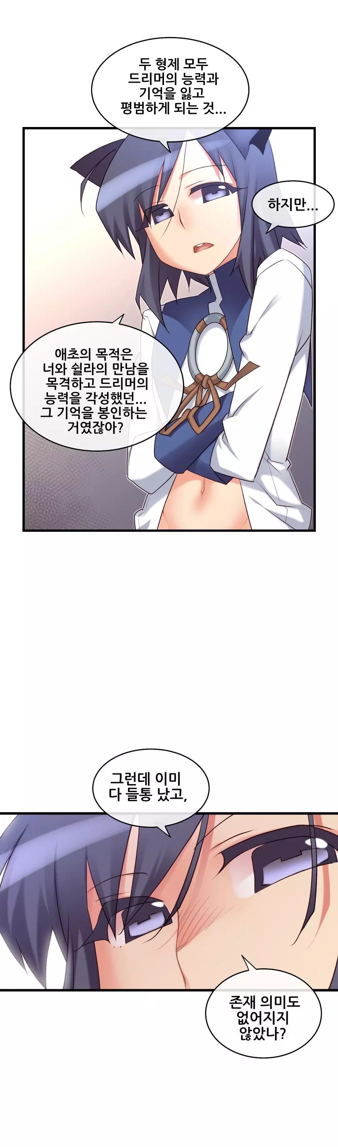 Master in My Dreams Ch.90-121