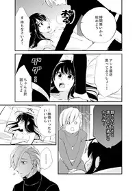 [Minamino Hazuki] Shokupan Kuwaete Toukouchuu... Butsukatta Aite to Kozukuri Ecchi!? [Kanzenban] 2