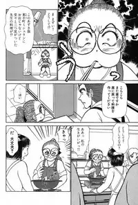 [Ayasaka Mitsune] Ritchan no Kutibiru Vol.02