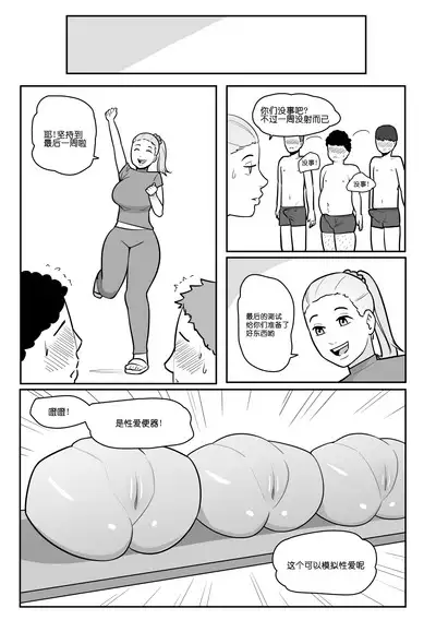 [MARE] NTR+SPH teasing+Maya's Virgin Training!+Penis Sleeve Adventures [無修正]中文