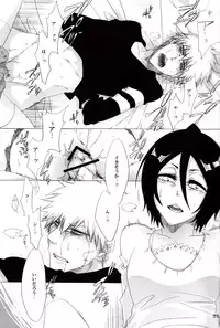 [Masaki Rioka] Koshian Hippu (Bleach)