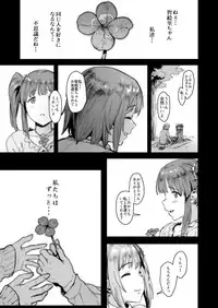 [PIANIISHIMO (Pija)] Zutto Tomodachi (THE IDOLM@STER CINDERELLA GIRLS) [Digital]