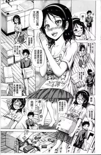 [Neko Mode] Hatsu Kyun! | 初次夾緊! [Chinese]