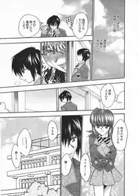 Comic Megastore 2001-02