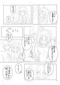 Ryuu Musume to Ichaicha