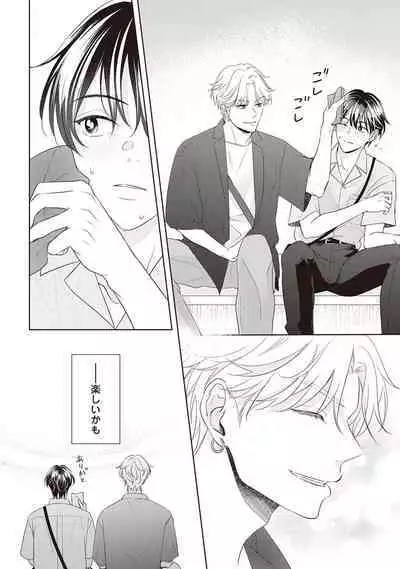 Fudanshi no Ore ga Youkya Osananajimi ni Semarareteru Ken