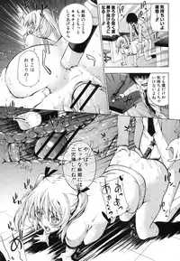 COMIC Shingeki 2012-06 [Digital]