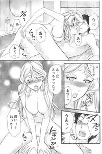 Monthly Vitaman 2007-01