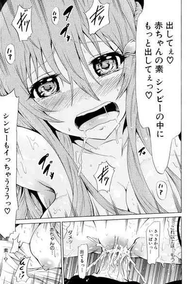 [Akatsuki Myuuto] Bishoujo Club Ge [Digital]