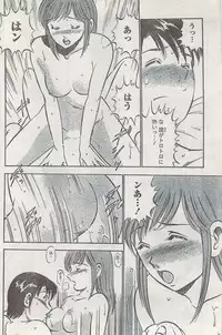 Monthly Vitaman 2008-03