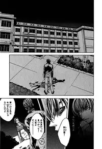 [Hanazawa Rena] Paranoid