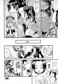 [Ikuya Daikokudou] Onaho to Omocha to Costume