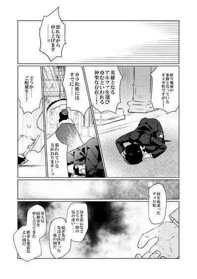 Shining Bell o Narashite