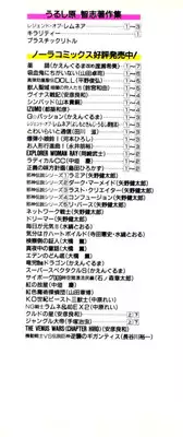 [Urushihara Satoshi] Chirality - To The Promised Land Vol.1 (Complete) [English]