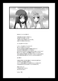 [valssu (Charu)] Roshutsu Shoujo Nikki 10 Satsume [Digital]