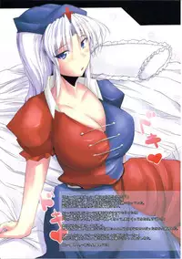 (C79) [Kagitsuki (Stiel)] Eirin to Kozukuri Now!! (Touhou Project)