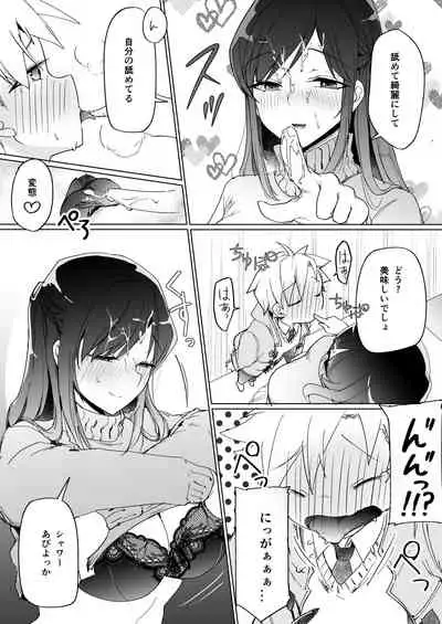 [Kakurenbo (Rainbow-zou)] Onee-chan no Semen Server