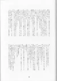 (C53) [Nihon Waru Waru Doumei (Various)] Gakkou no Kaidan